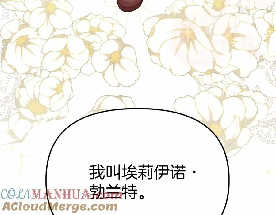 第30话 裂缝危机 第105页