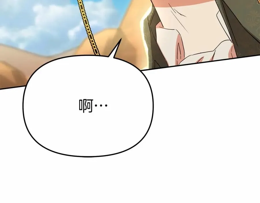 第30话 裂缝危机 第108页