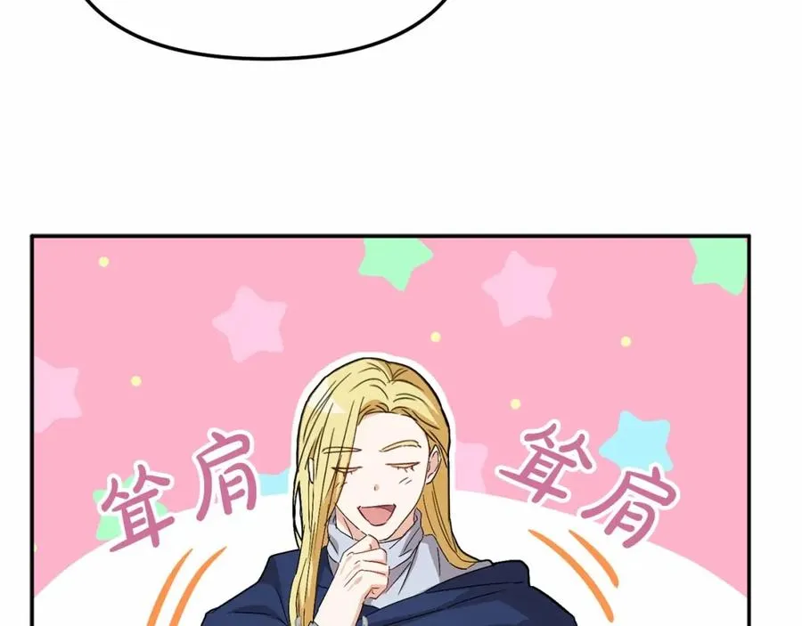 第30话 裂缝危机 第111页