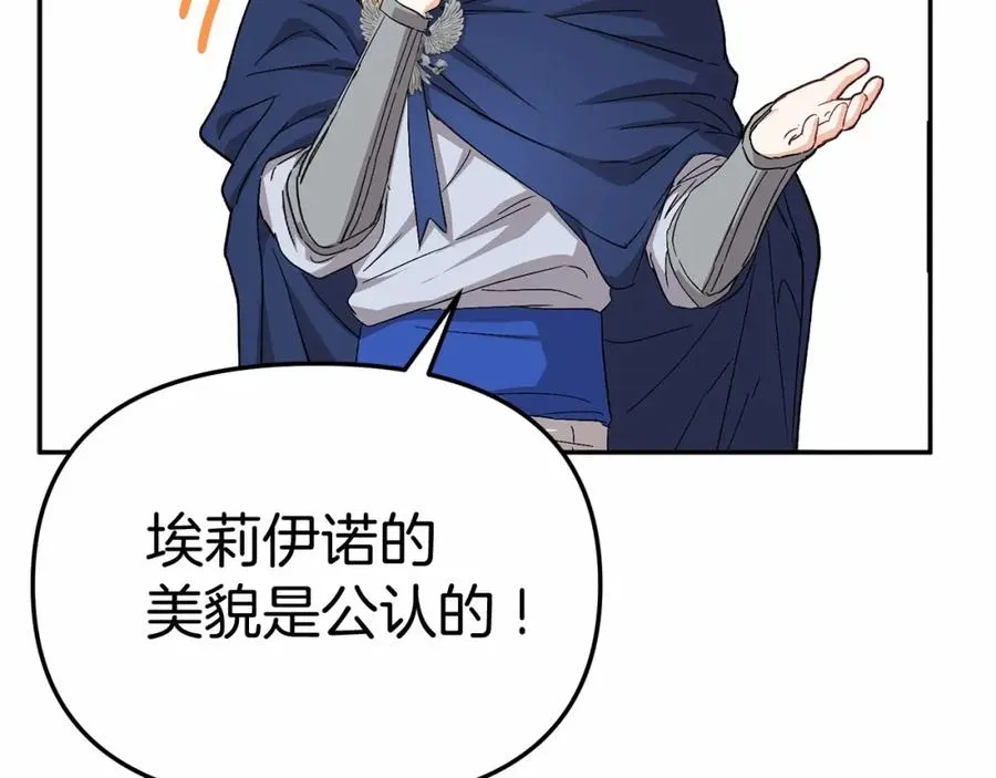 第30话 裂缝危机 第112页
