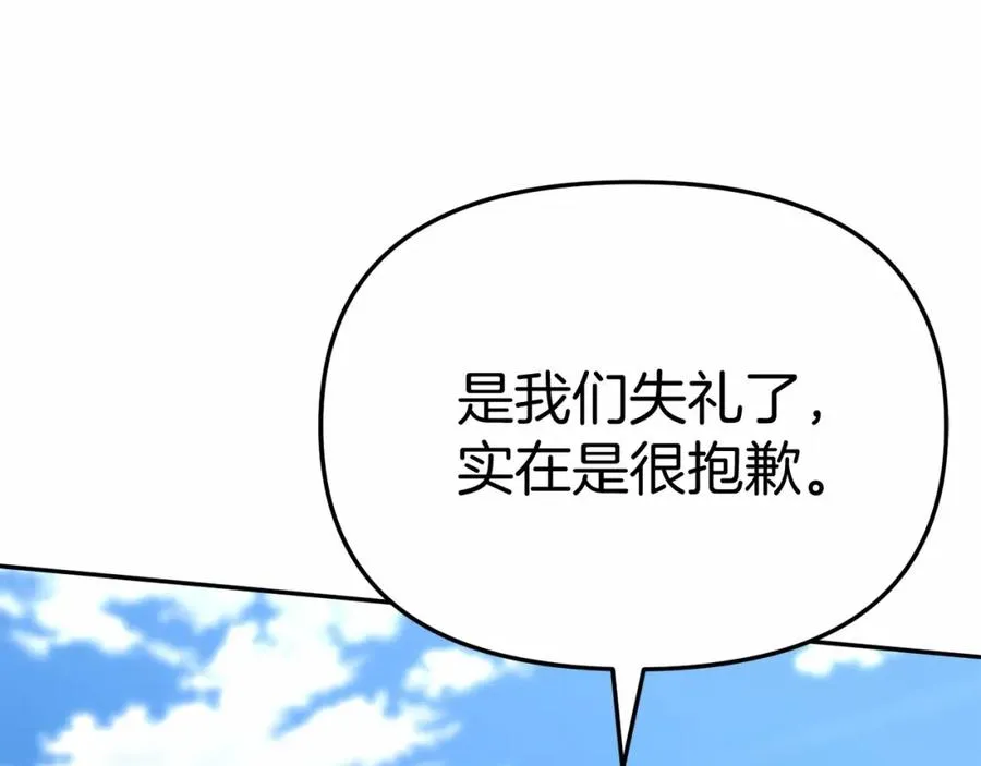 第30话 裂缝危机 第115页