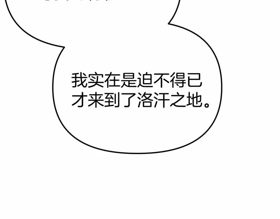 第30话 裂缝危机 第118页