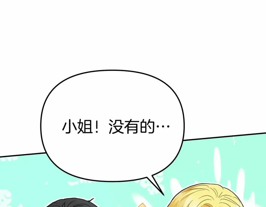 第30话 裂缝危机 第119页
