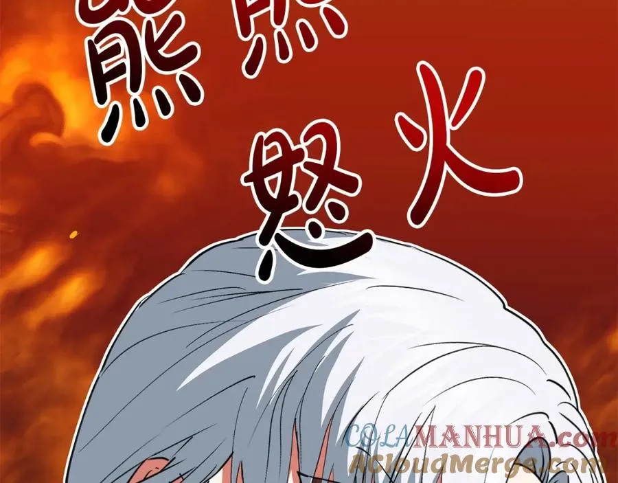 第30话 裂缝危机 第121页