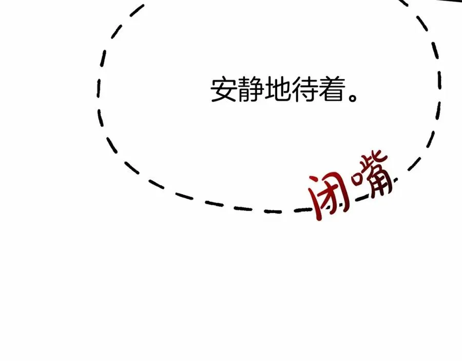 第30话 裂缝危机 第123页