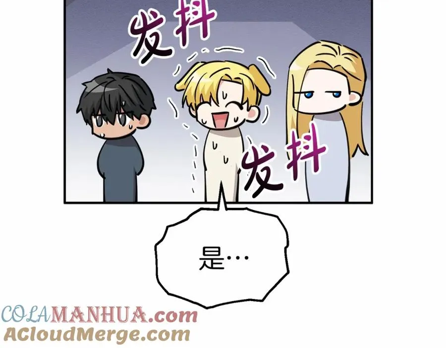 第30话 裂缝危机 第125页