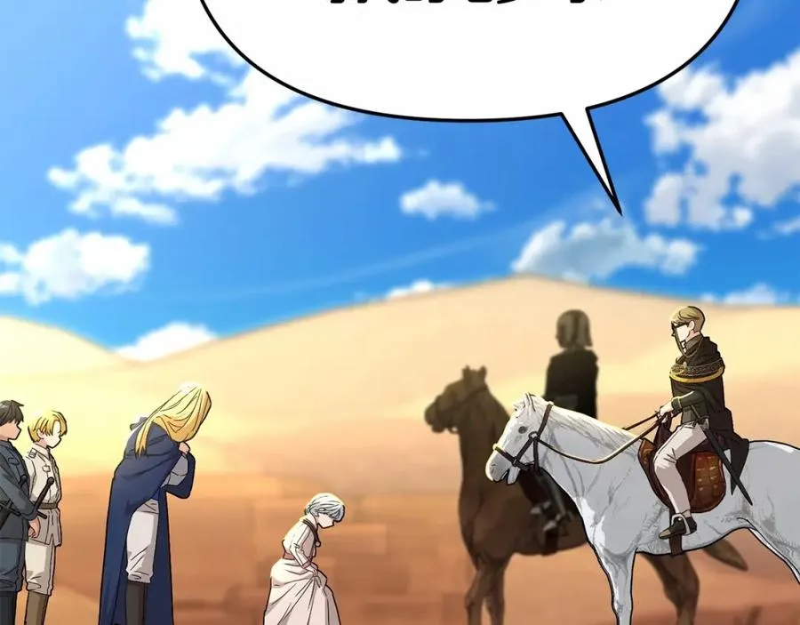 第30话 裂缝危机 第128页