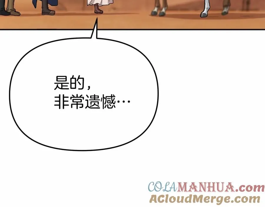 第30话 裂缝危机 第129页