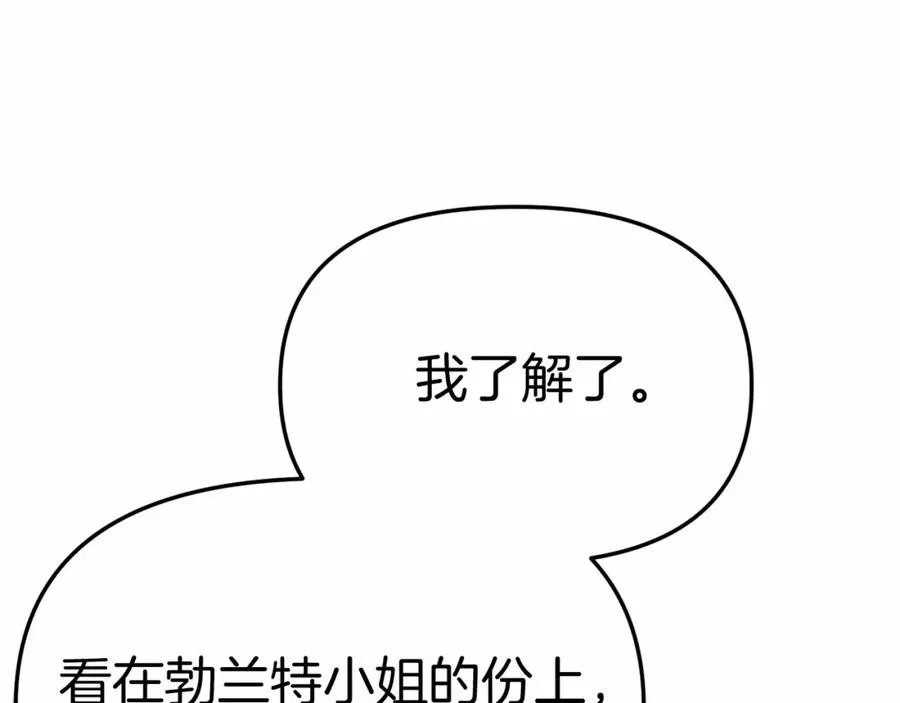 第30话 裂缝危机 第130页