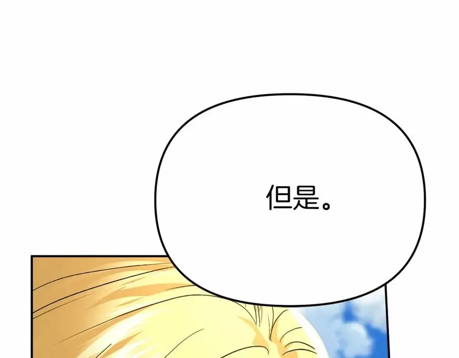 第30话 裂缝危机 第134页