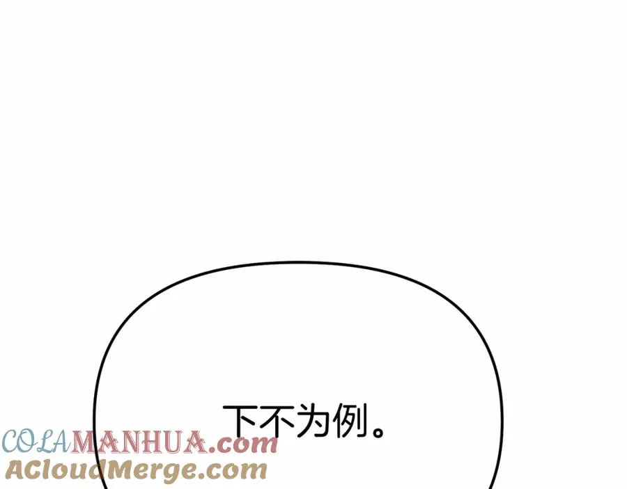 第30话 裂缝危机 第137页