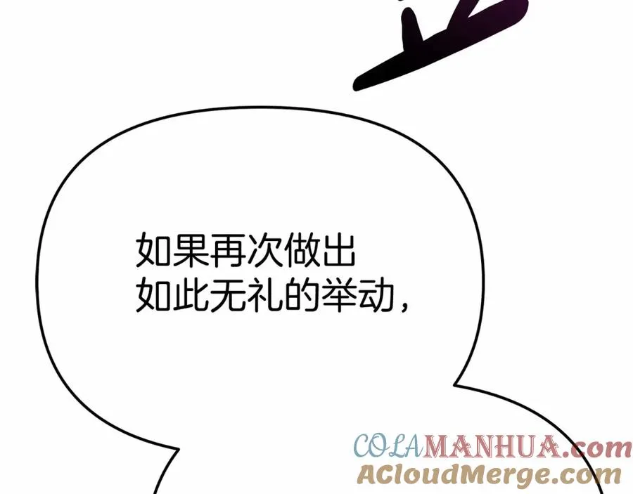 第30话 裂缝危机 第141页