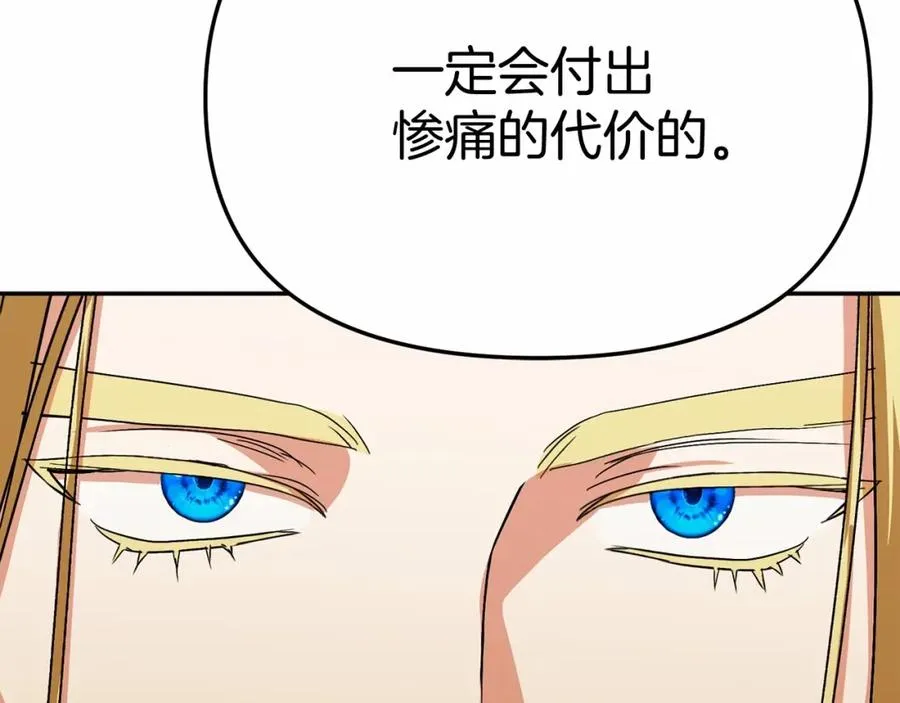 第30话 裂缝危机 第142页