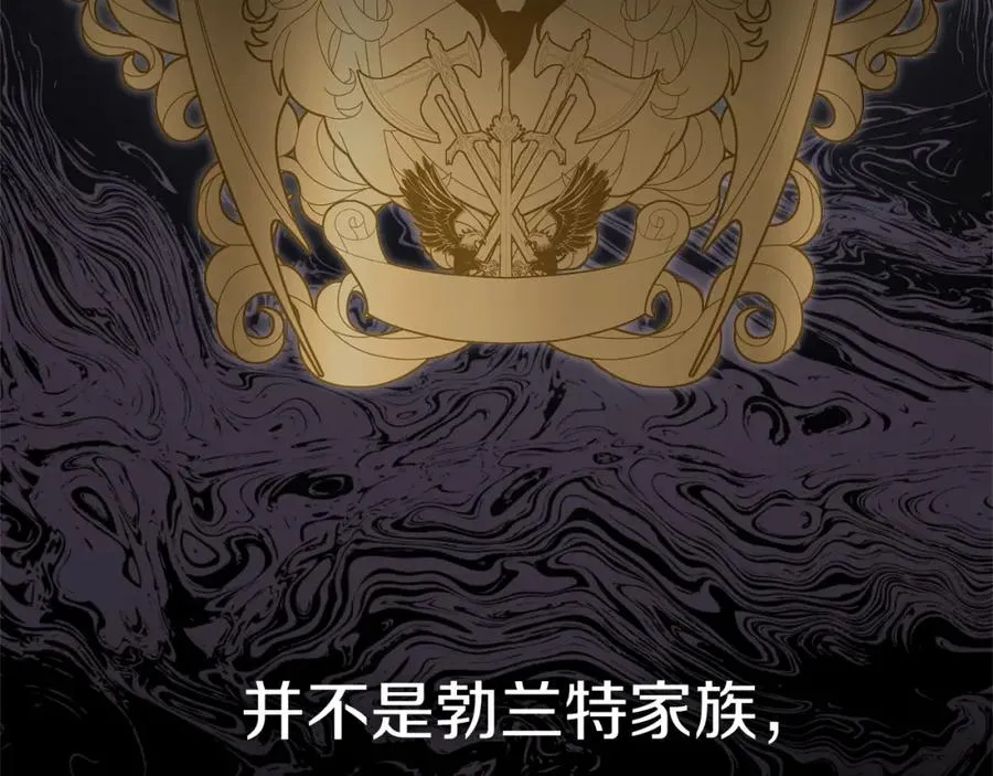 第30话 裂缝危机 第155页