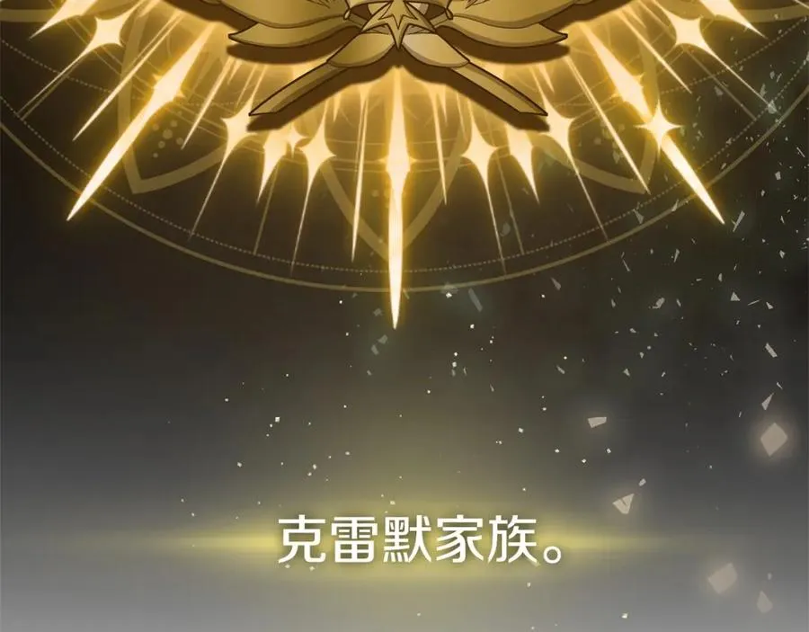 第30话 裂缝危机 第160页