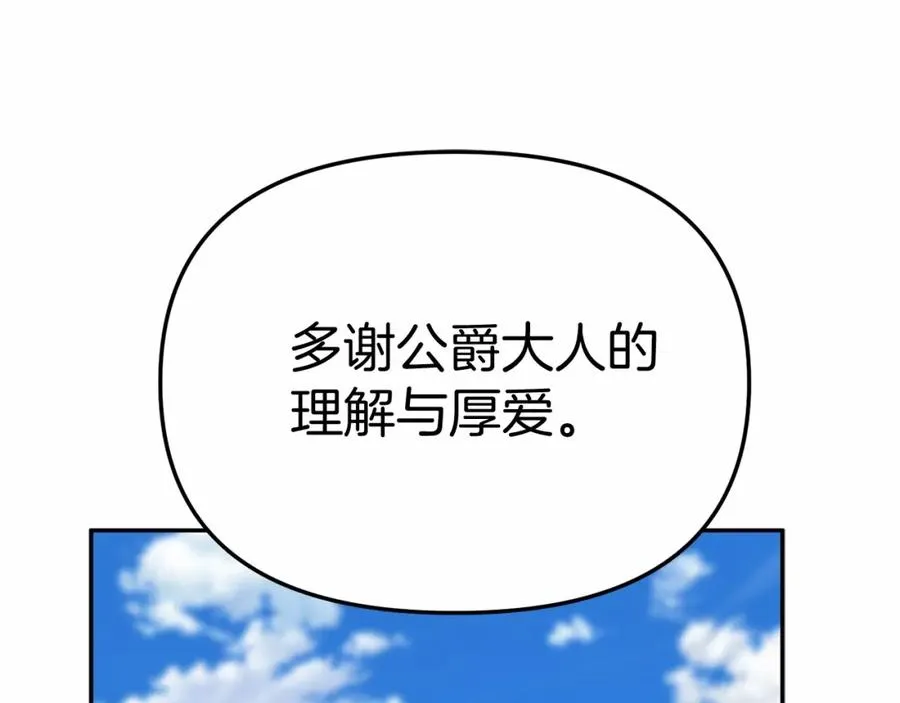 第30话 裂缝危机 第163页