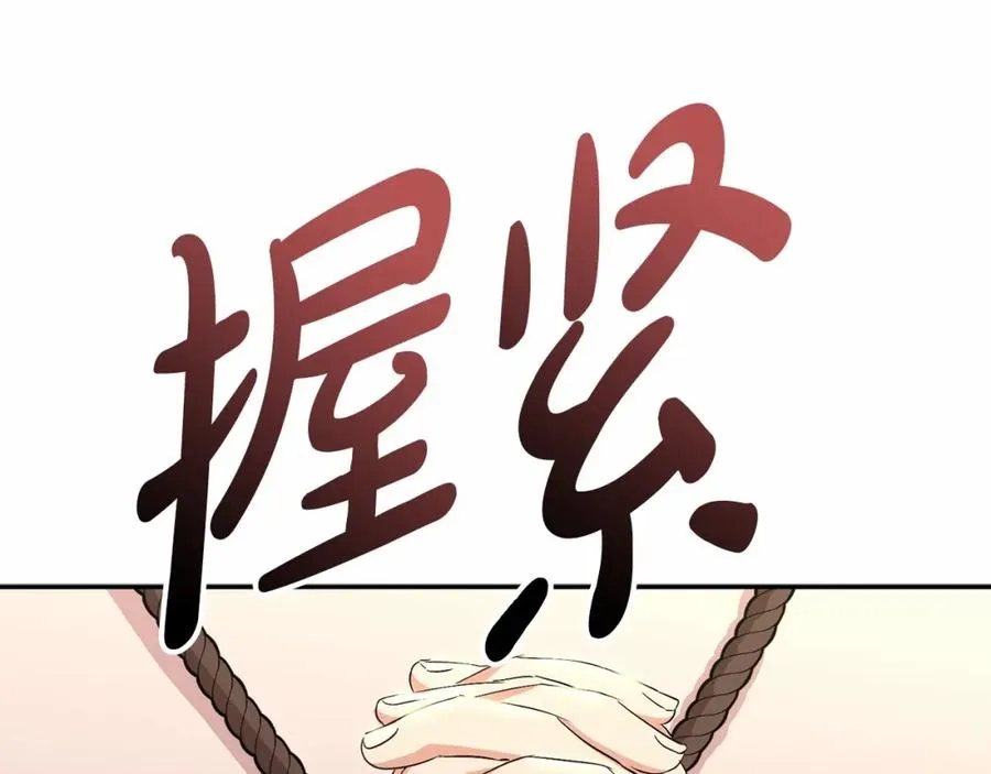第30话 裂缝危机 第166页