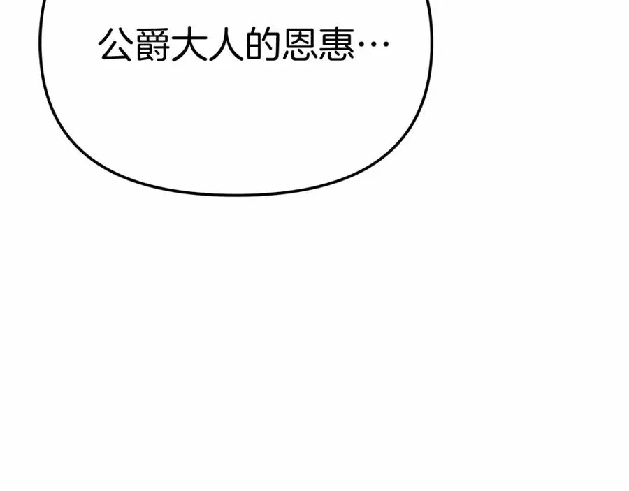 第30话 裂缝危机 第168页