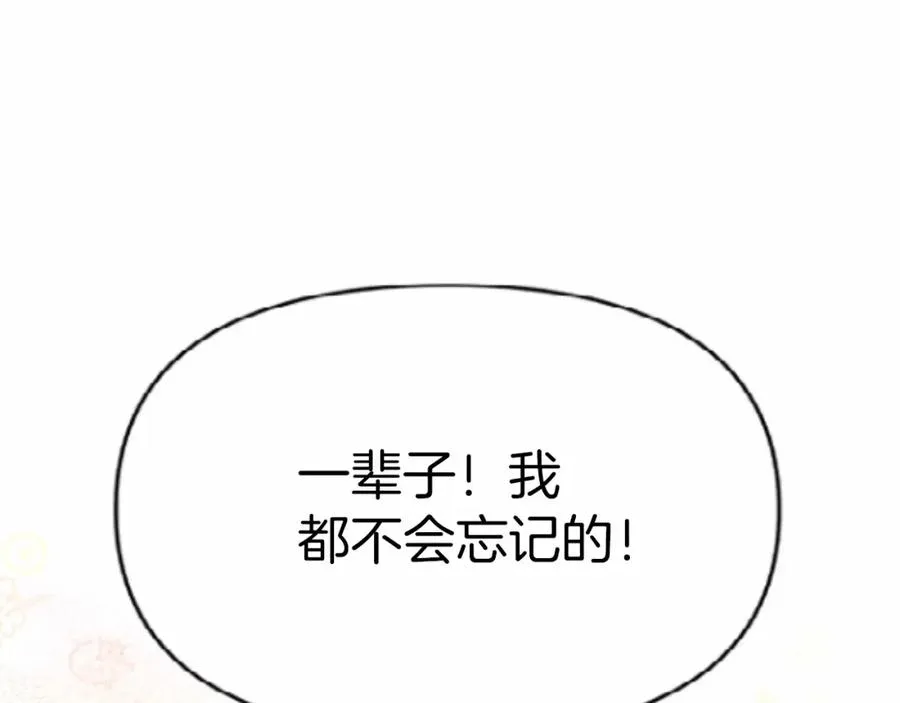第30话 裂缝危机 第170页
