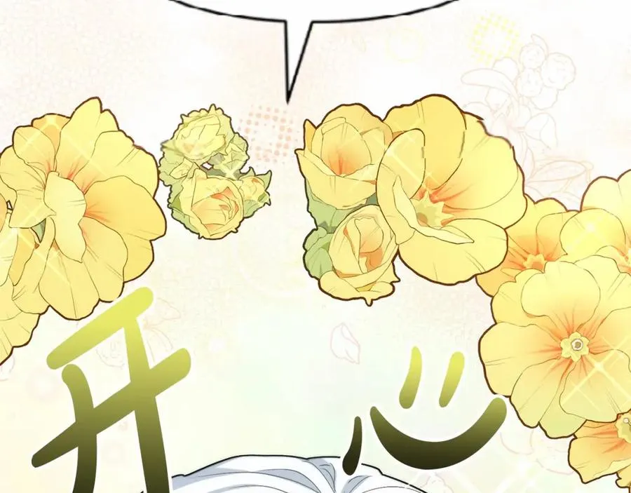 第30话 裂缝危机 第171页