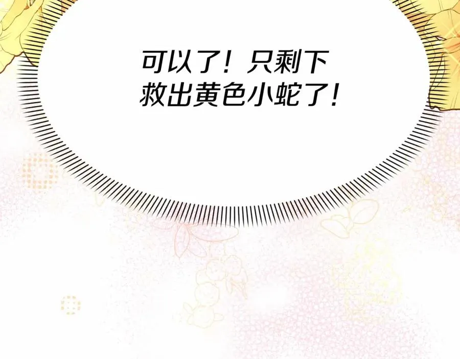 第30话 裂缝危机 第175页
