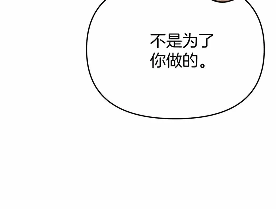 第30话 裂缝危机 第182页
