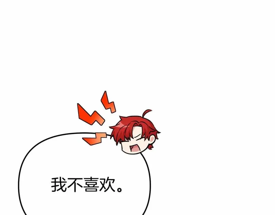 第30话 裂缝危机 第183页