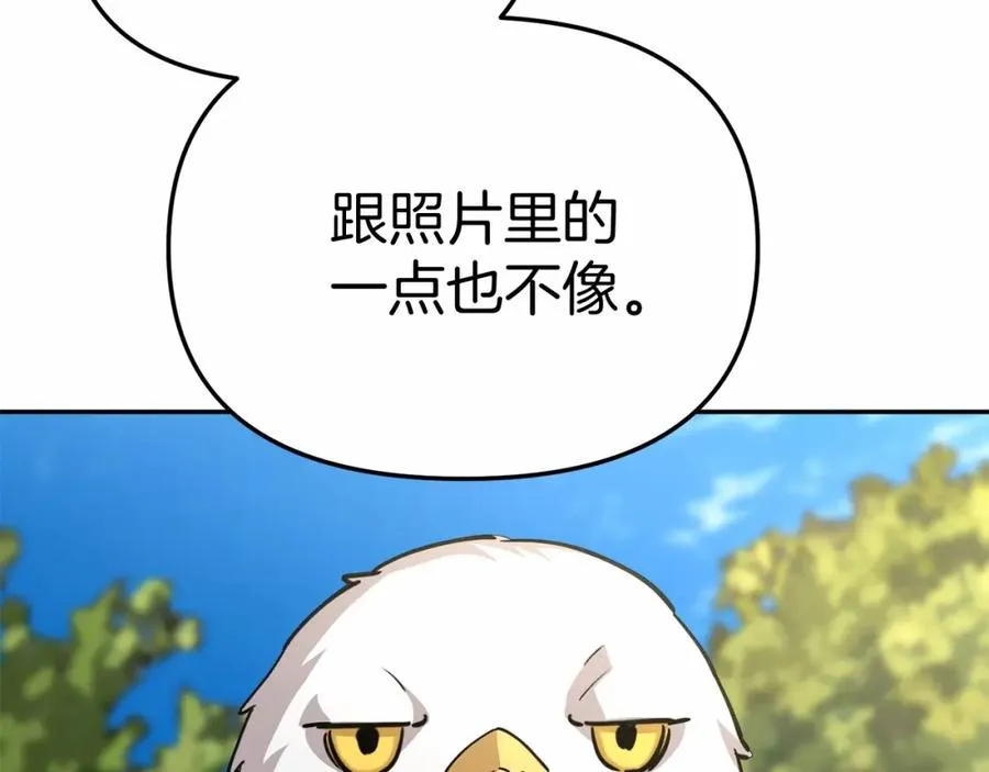 第30话 裂缝危机 第184页