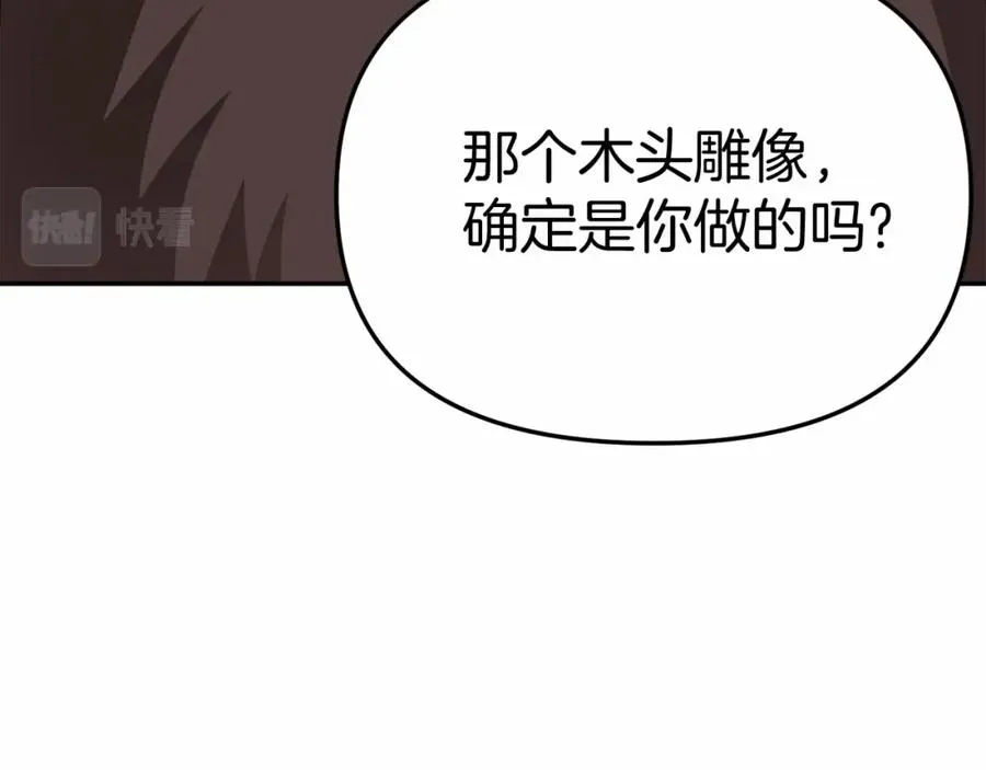 第30话 裂缝危机 第186页