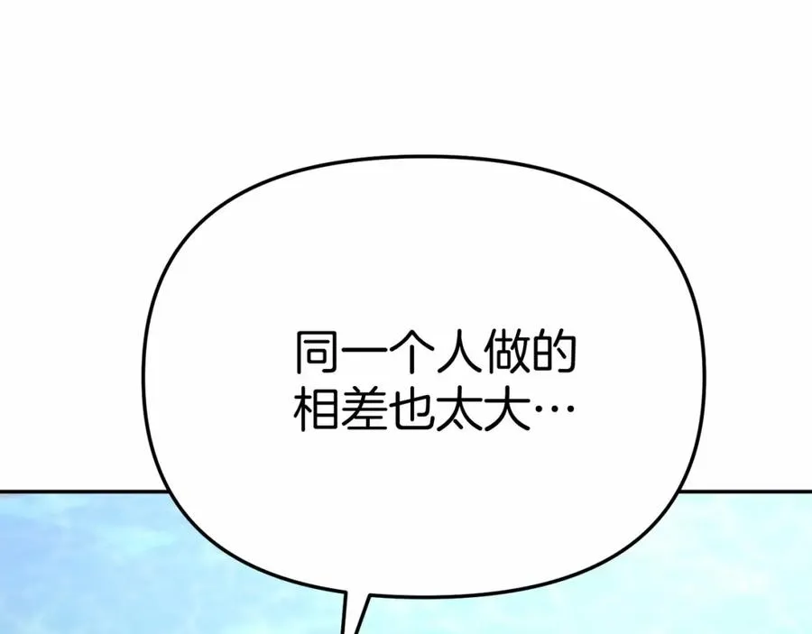 第30话 裂缝危机 第188页