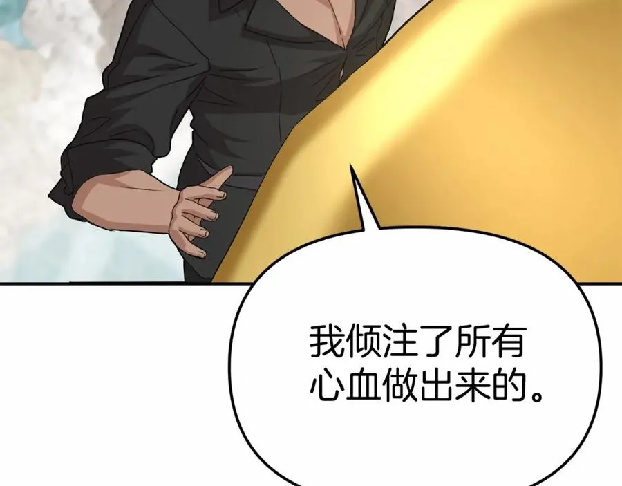 第30话 裂缝危机 第190页