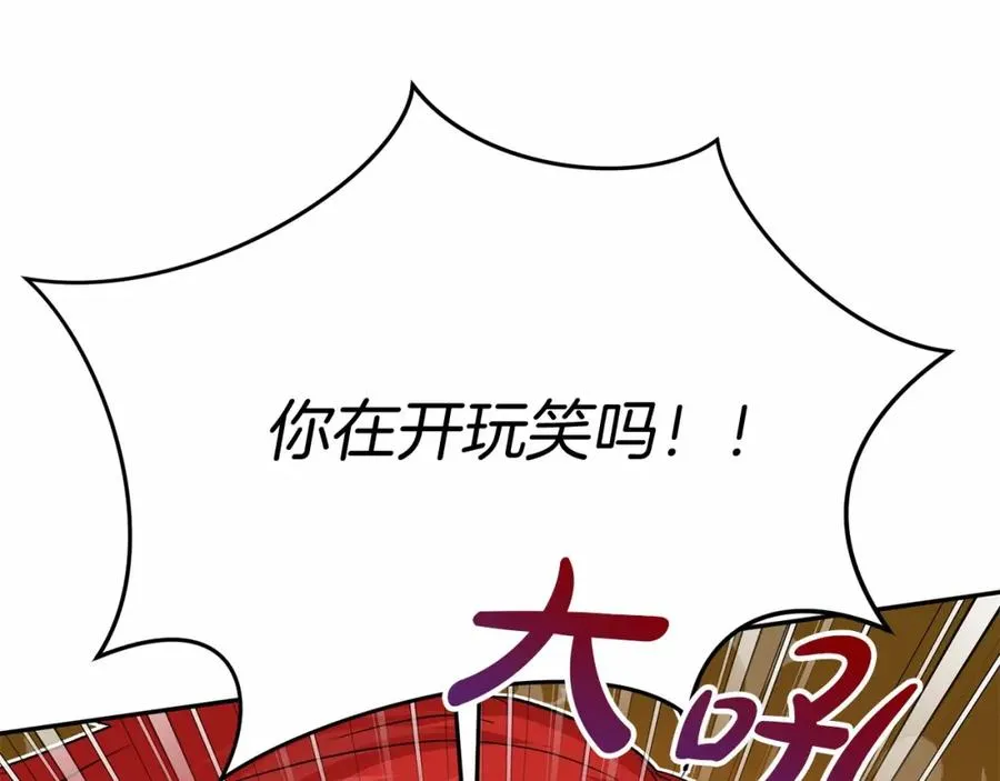 第30话 裂缝危机 第192页