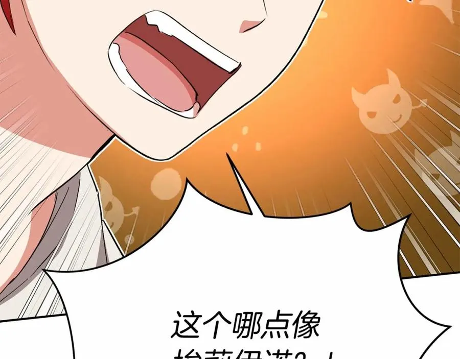 第30话 裂缝危机 第194页