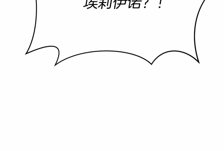 第30话 裂缝危机 第195页