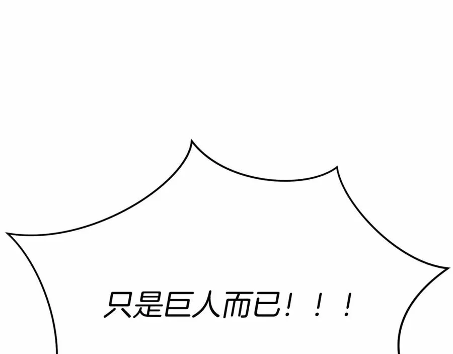 第30话 裂缝危机 第196页