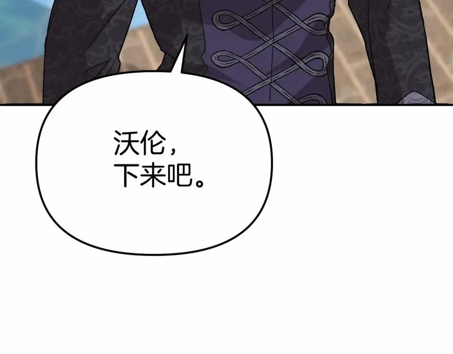 第30话 裂缝危机 第202页