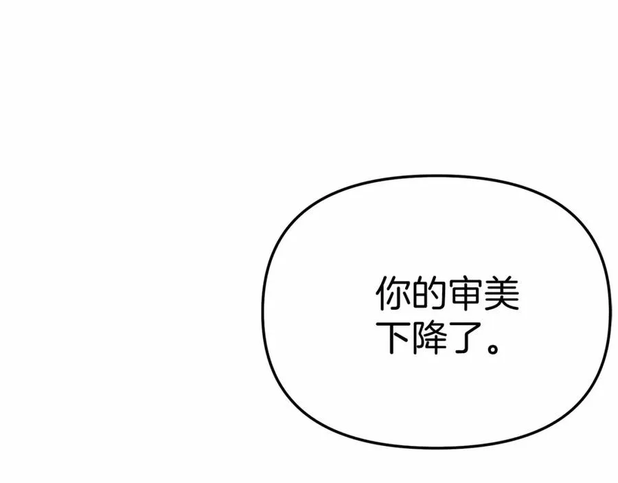第30话 裂缝危机 第204页