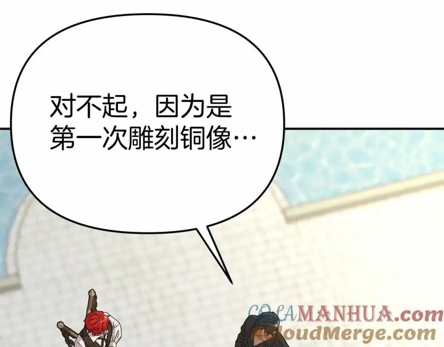 第30话 裂缝危机 第205页