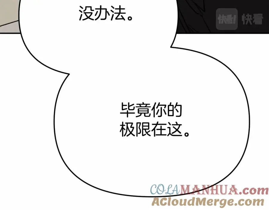 第30话 裂缝危机 第209页