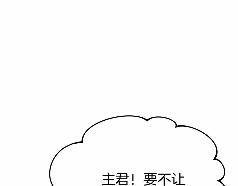 第30话 裂缝危机 第210页
