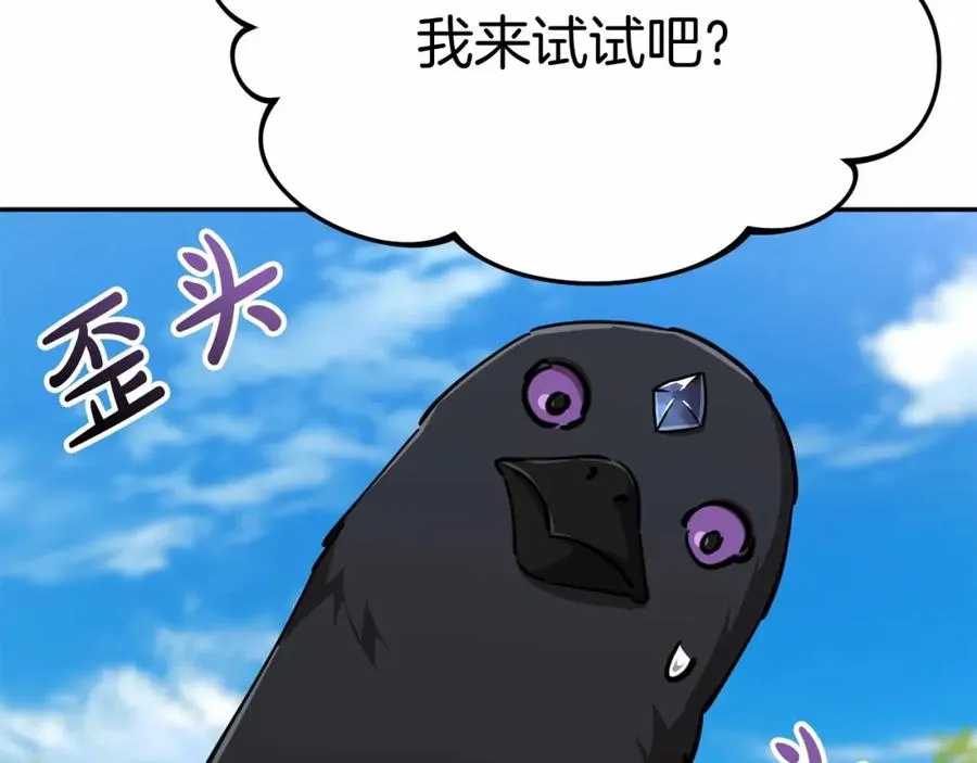第30话 裂缝危机 第211页