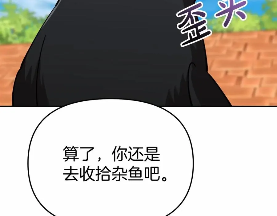 第30话 裂缝危机 第212页