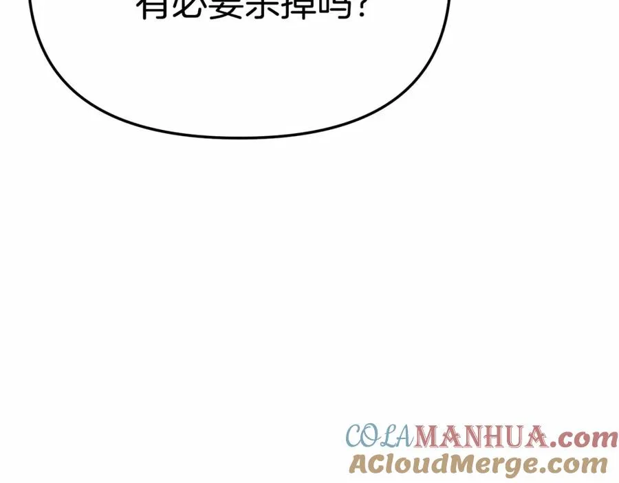 第30话 裂缝危机 第217页