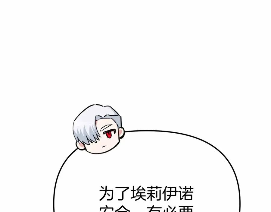 第30话 裂缝危机 第218页