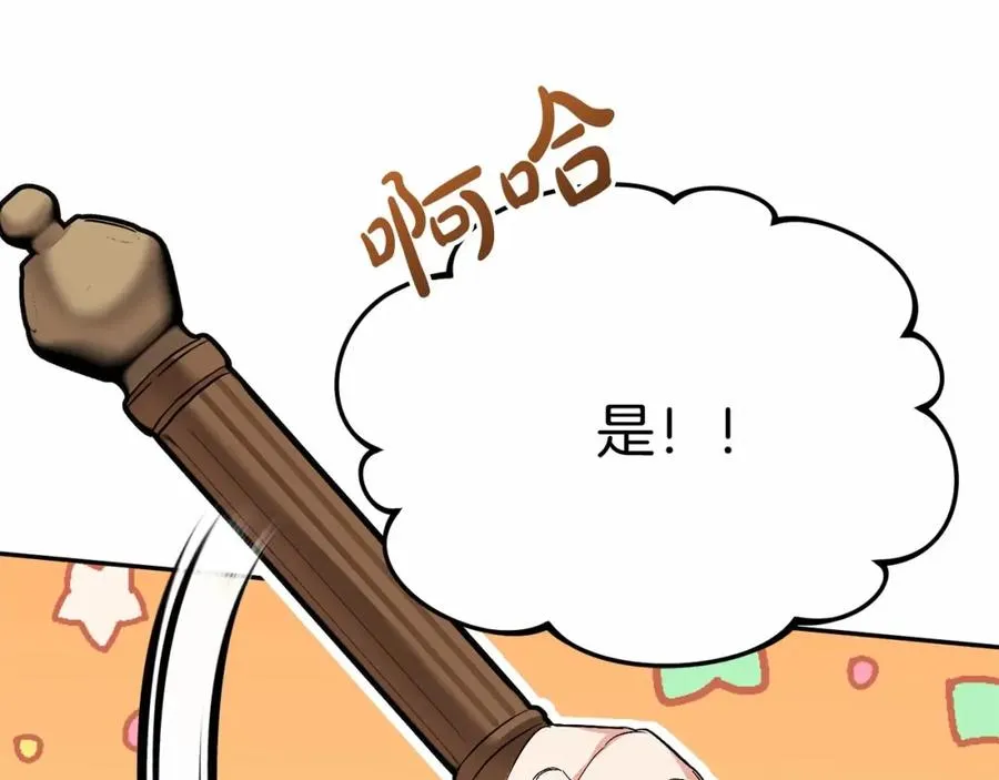 第30话 裂缝危机 第220页