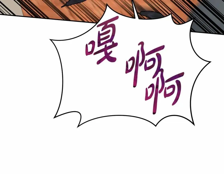 第30话 裂缝危机 第226页
