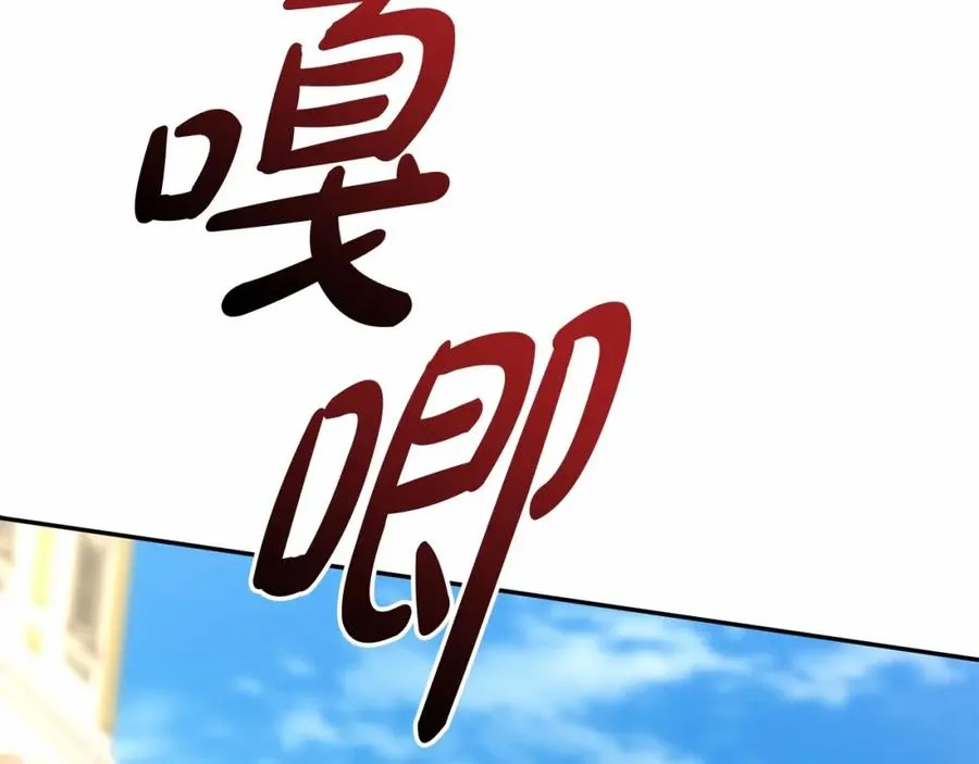 第30话 裂缝危机 第228页
