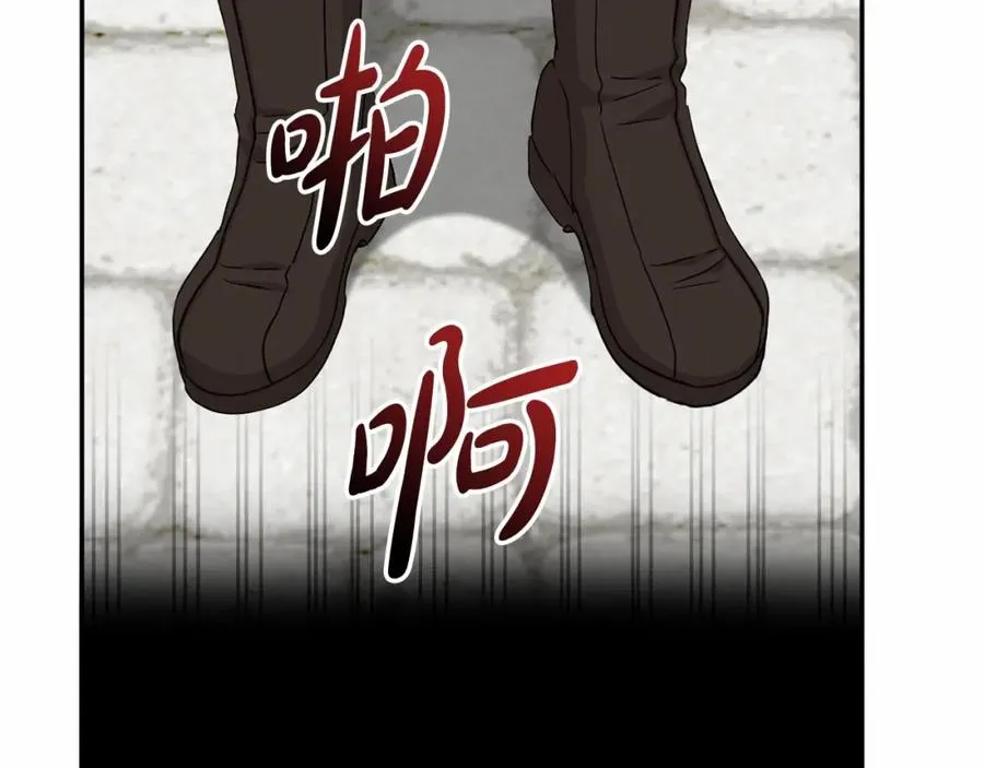 第30话 裂缝危机 第232页