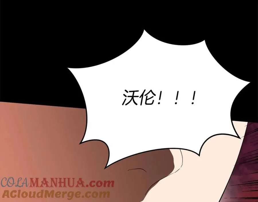 第30话 裂缝危机 第241页