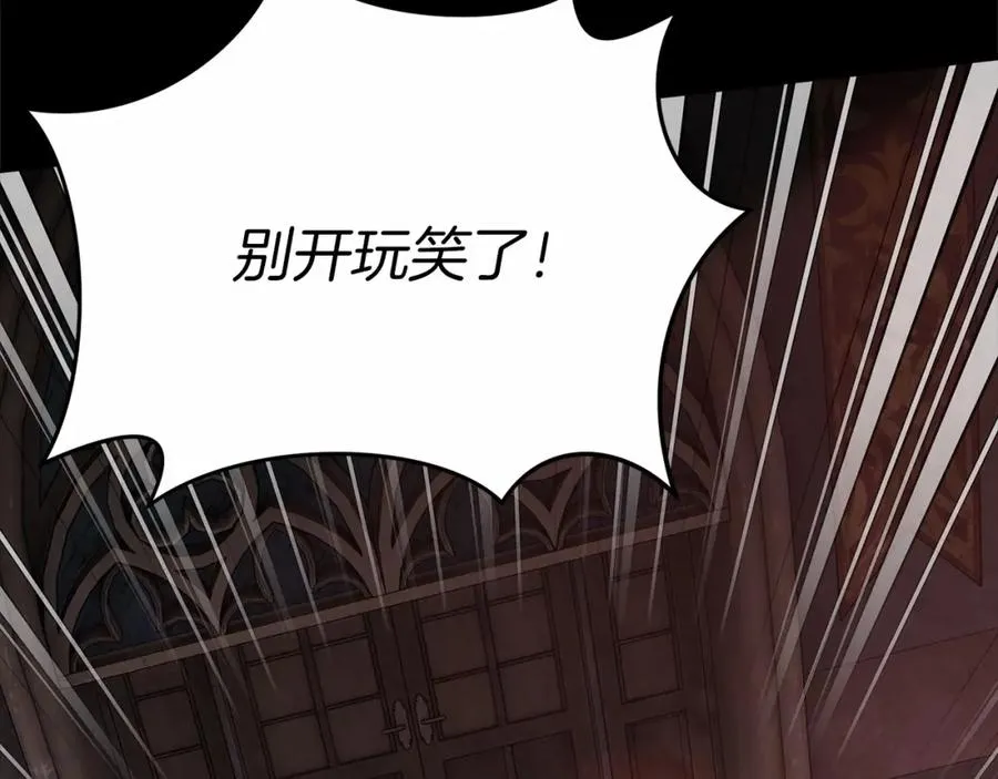 第30话 裂缝危机 第244页